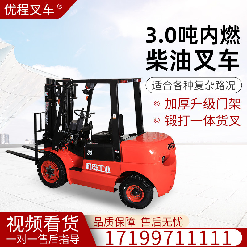 Medium Liam brand new 3 3 5 ton Internal combustion heaps High machinery Diesel Pile High Motorized Pile High Machine Burning Oil Raised Loading And Unloading Heaps High Machine