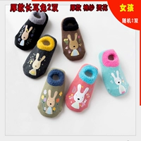 Толстый длинно ушаливый кролик [девочка 2 пары] случайные