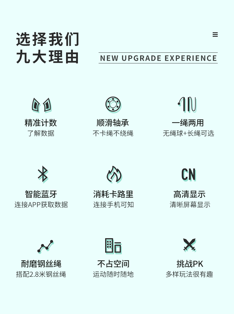 Move it 智能跳绳计数器 图3