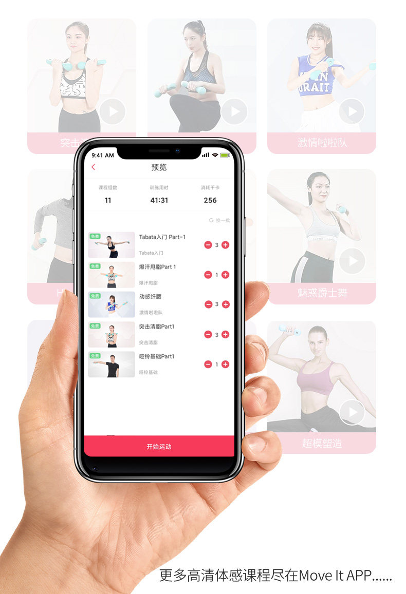 小米生态链 Move It 智能运动哑铃 一对 图10