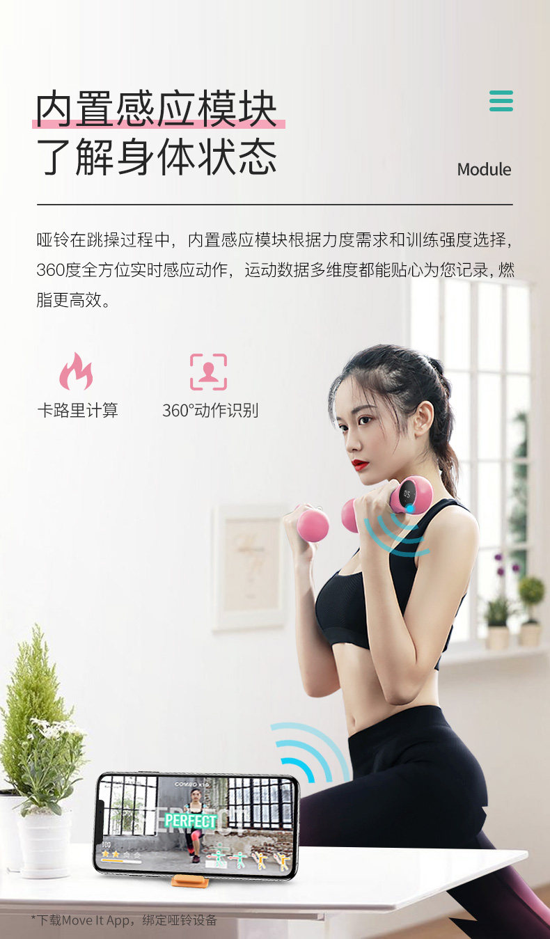 小米生态链 Move It 智能运动哑铃 一对 图8