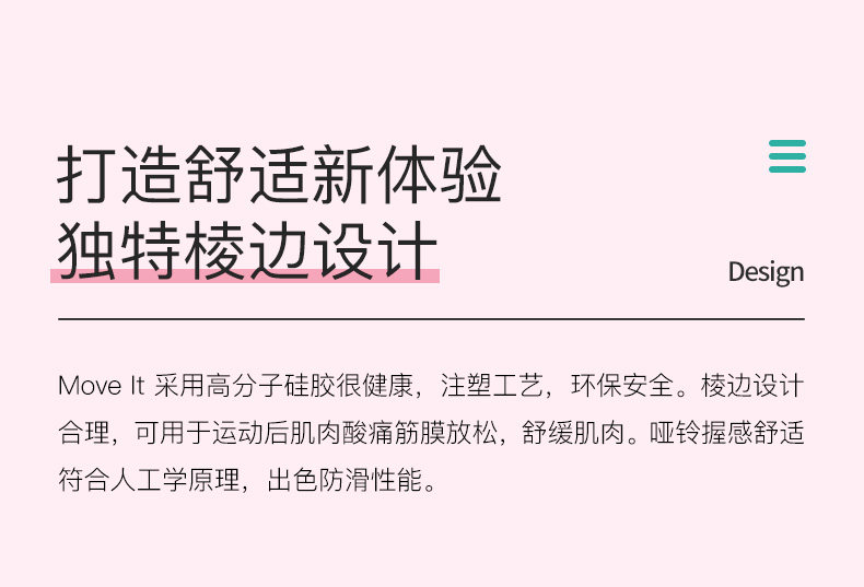 小米生态链 Move It 智能运动哑铃 一对 图6
