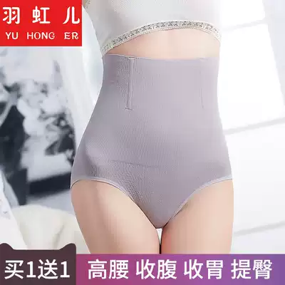 Women's postpartum high waist belly lift hip underwear seamless abdomen plastic pants slimming waist cotton crotch belly pants head