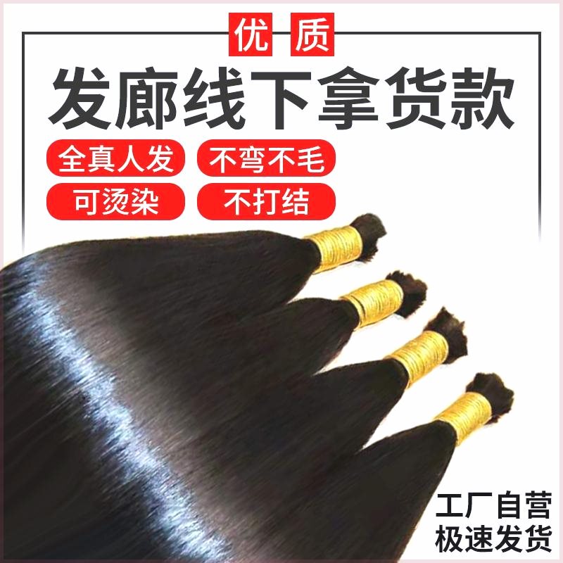 Seamless Hair Extensions, Real Hair Crystal Line Hair Extensions, Wigs for Women, Straight Hair Bundles, Nano Feather Hair Extensions, DIY Hair Extensions