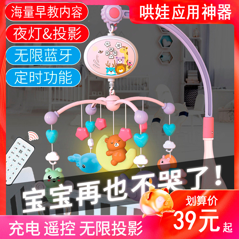 Newborn baby toys 0-1 years old bedside music bell music rotating bed pendant in early March baby educational bedside rattle