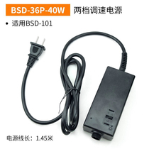 Original Qilisu 101 BSD-101 electric batch power supply BSD-36P 1-40W power supply