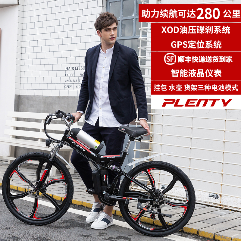 PLENTY26 inch 24 inch folding electric bicycle lithium battery new national standard electric vehicle assist mountain motorcycle