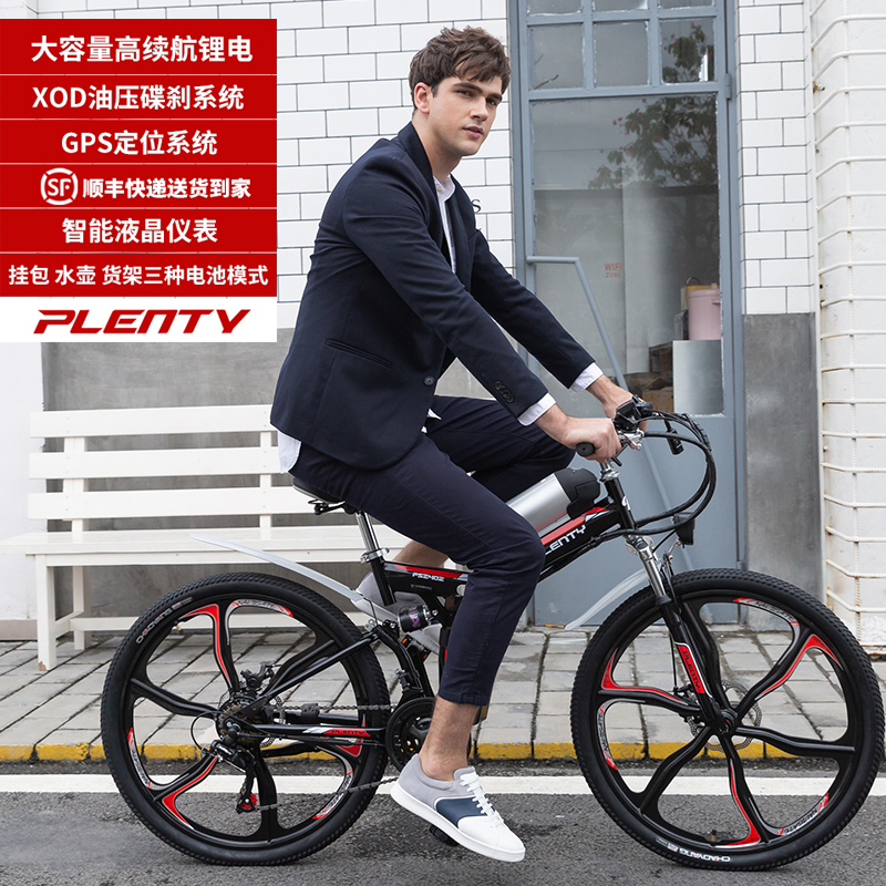 PLENTY26 inch 24 inch folding electric bicycle lithium battery new national standard electric vehicle power mountain electric bicycle