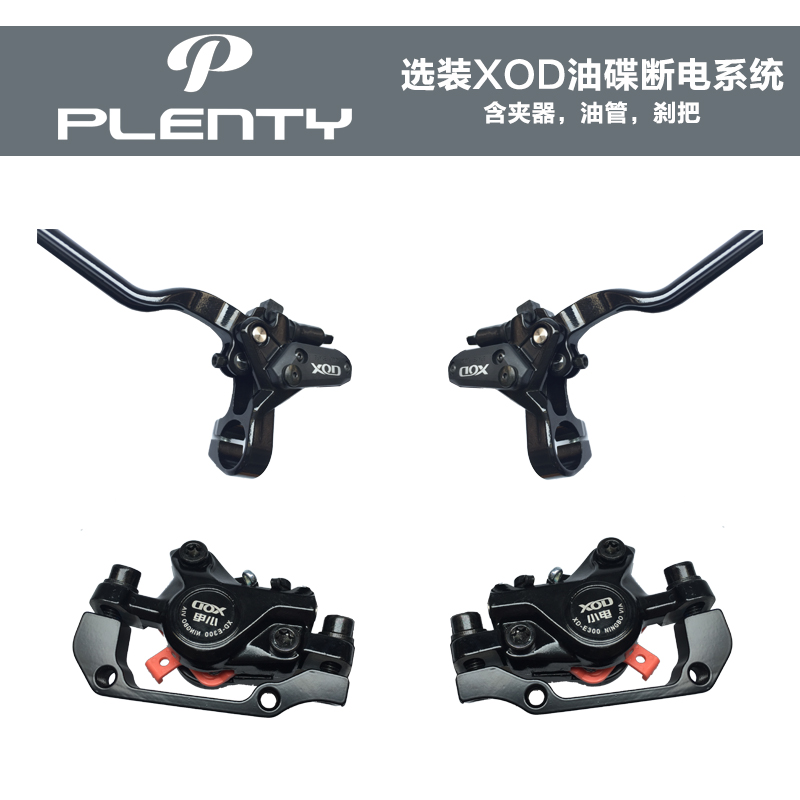 plenty Special Oil Brake XOD