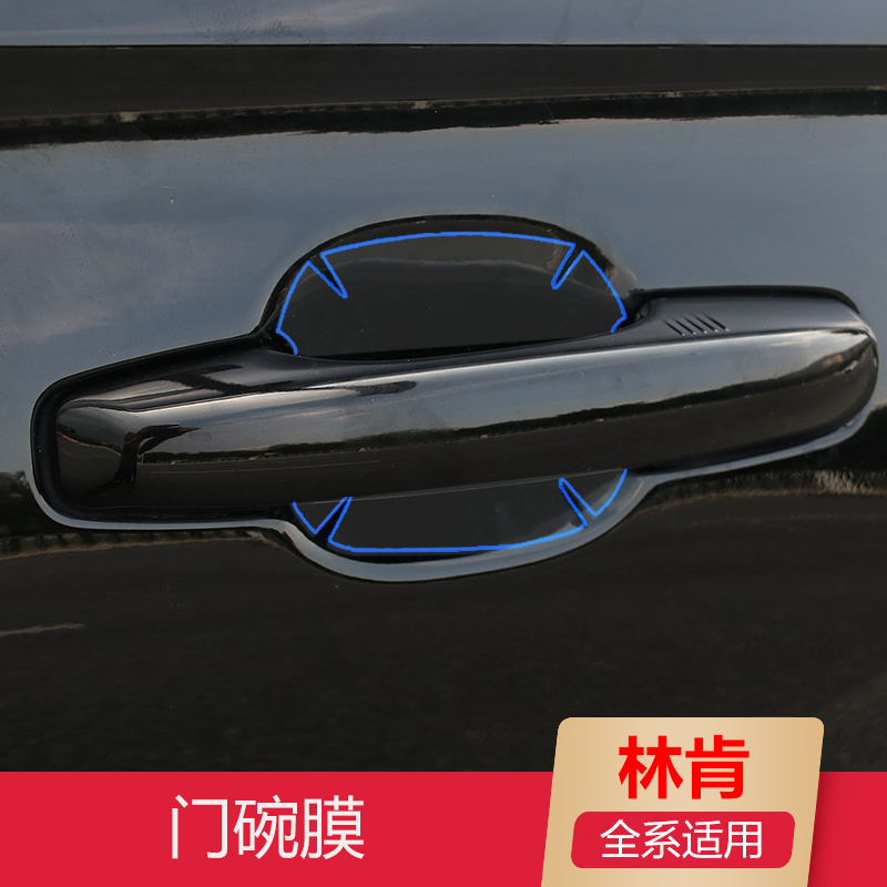 Lincoln Adventurer Flying navigator MKZ XC Continental Pilot Door handle - handle - bowl - handle protective stick