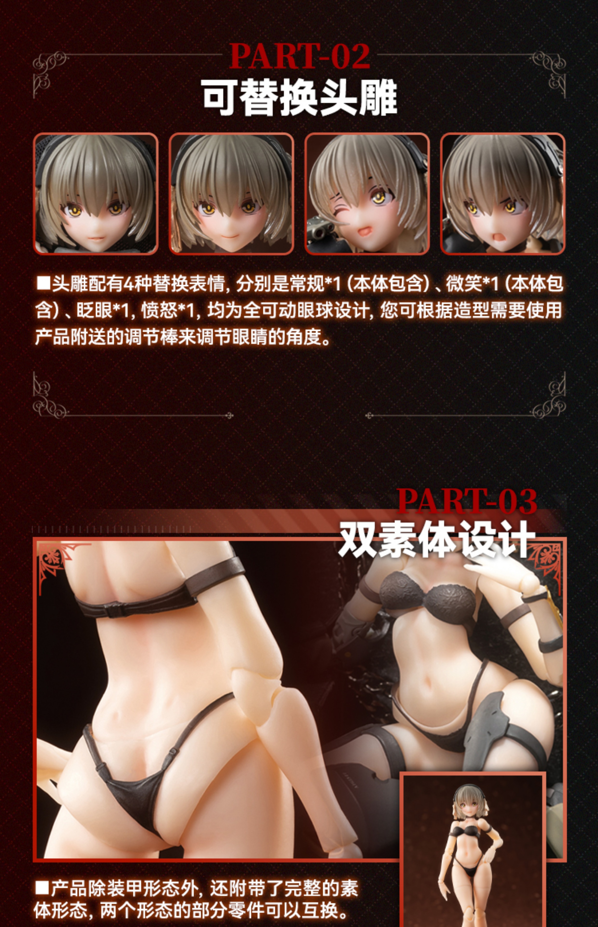 蜗之壳 1/12可动手办 正面装甲少女·维多莉娅Victoria