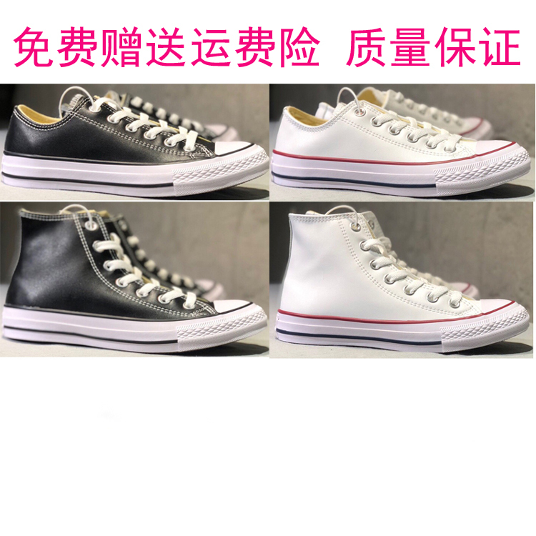 Genuine First-Layer Cowhide, Popular Genuine Leather, High-Quality Low-Top and High-Top Classic Men's and Women's Shoes, Fashionable Sneakers