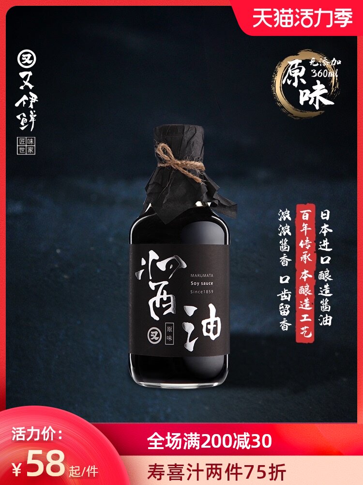 Youyi Fresh soy sauce Japanese hand-brewed soy sauce Braised soy sauce Soy sauce without preservatives Original flavor 360ml
