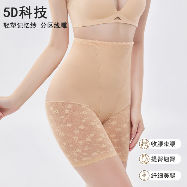 5D hip lifting lace anti-exposure summer ultra-thin seamless large size leggings ice silk belly tightening butt lifting safety pants