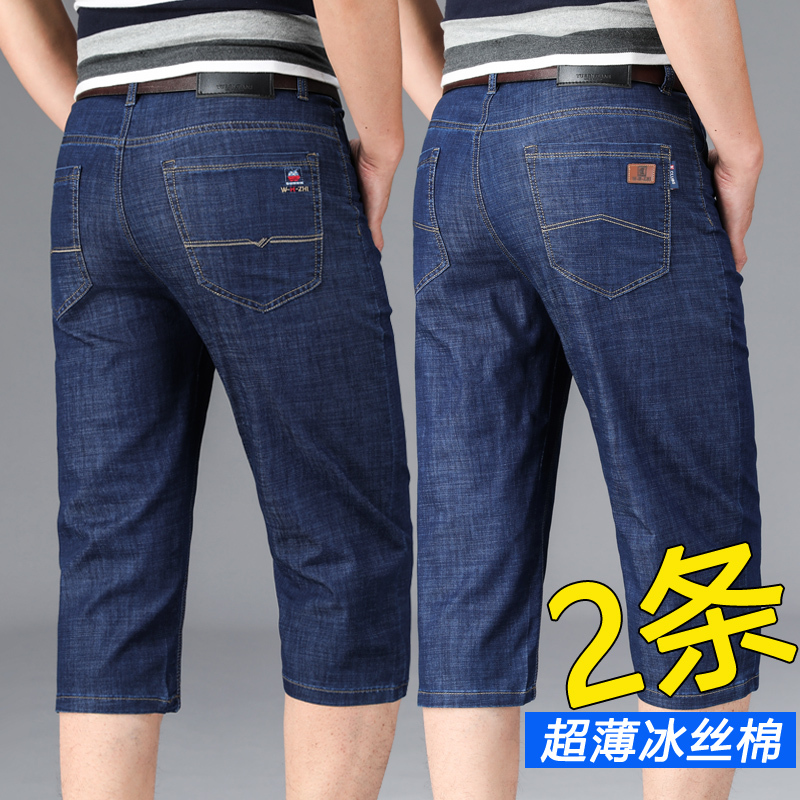 Men's Cropped Denim Shorts, Summer Thin Ice Silk Stretch 7/8 Denim Shorts, Loose Casual Men's Mid-Length Pants