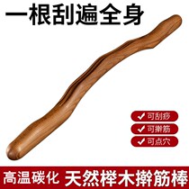 Make a back roll bar to lend the whole body a universal roll Stick special Meridian dredge scraping open back