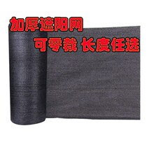 Sunshade net more meat one meter wide sunscreen net home balcony Pavilion vegetable flower sunshade net Plus