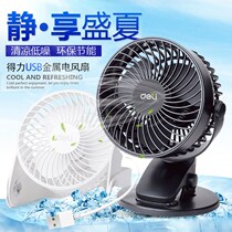 Summer cool small fan usb fan large size dormitory upper shop bed electric fan clip head portable
