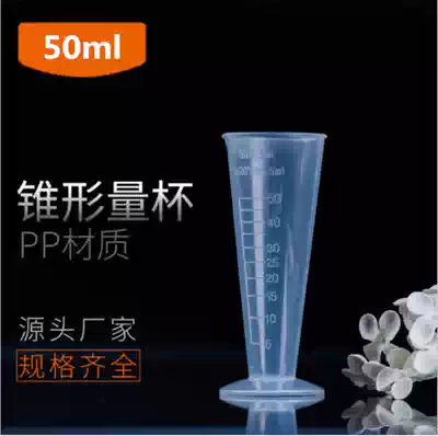 Plastic measuring cup 2000ml measuring cup PP measuring cup thickened measuring cup double-sided scale cup Food grade measuring cup