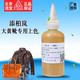Beijing Jiebao Snow Boots Rhubarb Boots Yellow Brown Coloring Agent 0.1kg Professional Leather Care Store Supplies