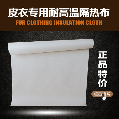 Clean leather clothes ironing cloth ironing cloth ironing cloth dry cleaning shop scalding leather clothes leather high temperature resistant thermal insulation cloth 40 * 50cm