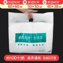 Laundry universal bag Dry cleaning tote bag Plastic bag dustproof thickened flat pocket dustproof bag Laundry packaging