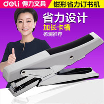 Deli stapler 0329 Hand-held stapler Stationery office supplies Mini labor-saving stapler