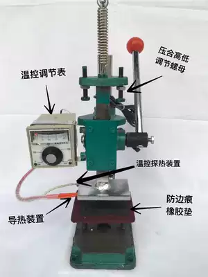 Hand-pressed dermatografts copying machine Leather clothing no trace repair machine Leather clothing damage repair machine