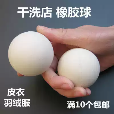 Leather beating ball Rubber soft ball bouncing laundry ball Down jacket fluffy leather dryer from 5