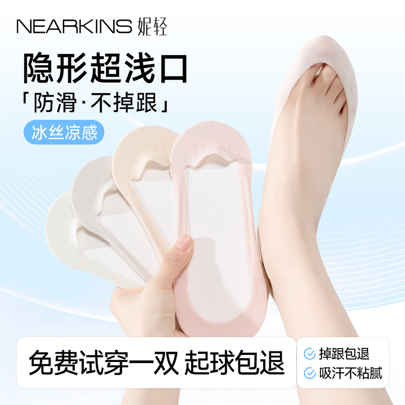 Ultra-Low-Cut Invisible Boat Socks for Women, Non-Slip, Won'T Fall Off, Summer Thin Style, Pure Cotton Sole, Single Shoe Invisible High Heel Socks Ultra-Low-Cut Invisible Boat Socks for Women, Non-Slip, Won'T Fall Off, Summer Thin Style, Pure Cotton Sole, Single Shoe Invisible High Heel Socks