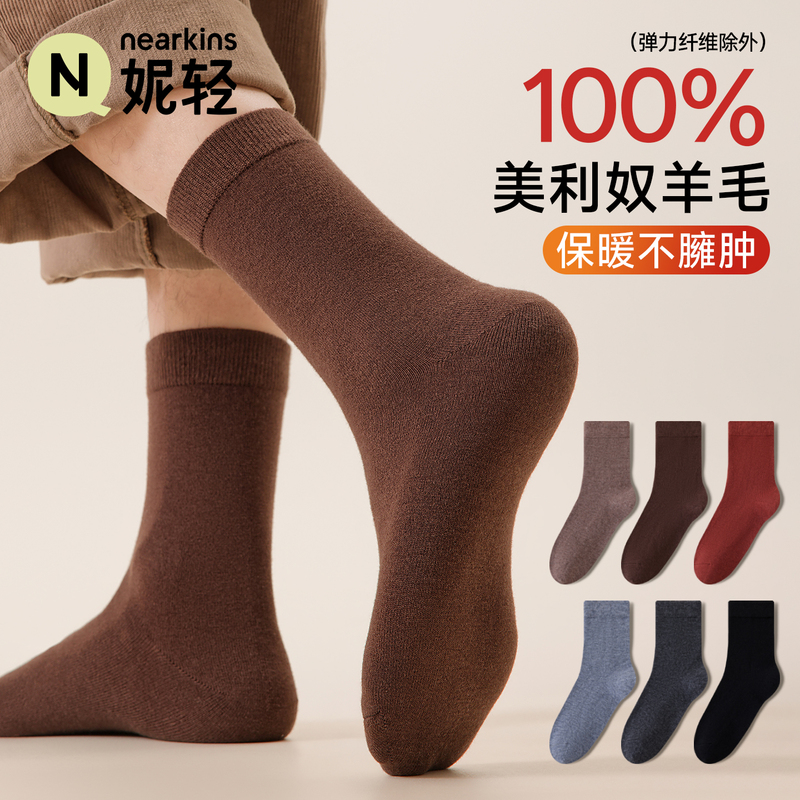 100% Pure Wool Socks for Men, Autumn and Winter Mid-Calf Socks, Men's Sweat-Absorbent, Odor-Resistant, Warm Merino Cashmere Business Socks