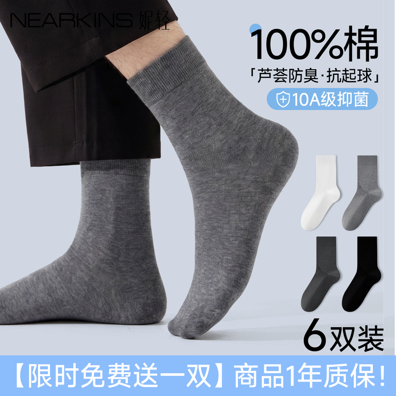 Men's Socks, Summer Thin Style, Pure Cotton, Antibacterial, Sweat-Absorbent, Odor-Resistant, Mid-Calf Socks, Gray and Black, All-Cotton, Sports and Business Long Socks