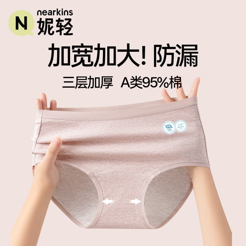 Medical Cotton Menstrual Underwear for Women, Pure Cotton Antibacterial Crotch, Widened Leak-Proof Period Panties, Safe, Secure, Breathable