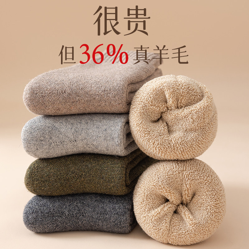 Thick Socks Male winter medium socks wool socks Garnapping warm cashmere wool suede ultra-thick and thick heat winter cotton socks-Taobao