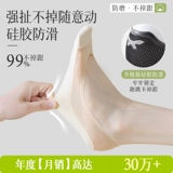 Туфли, летние тонкие нескользящие хлопковые невидимые носки