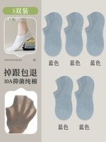 【(Ультра-корратский) 10A антибактериальный/сетчатый стиль 5 пар】 5 синий