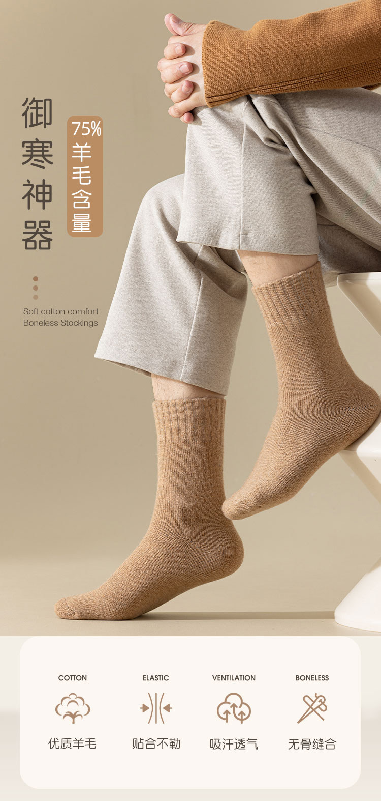 Extra Thick 75% Wool Socks for Men, Northeast Thickened Warm Mid-Calf Socks, Autumn and Winter Cashmere Long Socks — تصویر 1