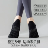 Хлопковые нескользящие невидимые носки для йоги для спортзала