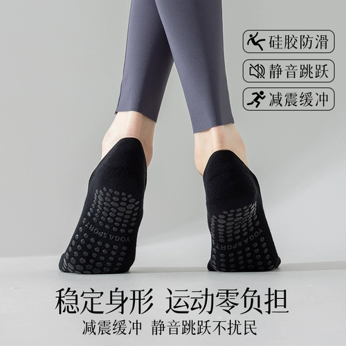 Хлопковые нескользящие невидимые носки для йоги для спортзала