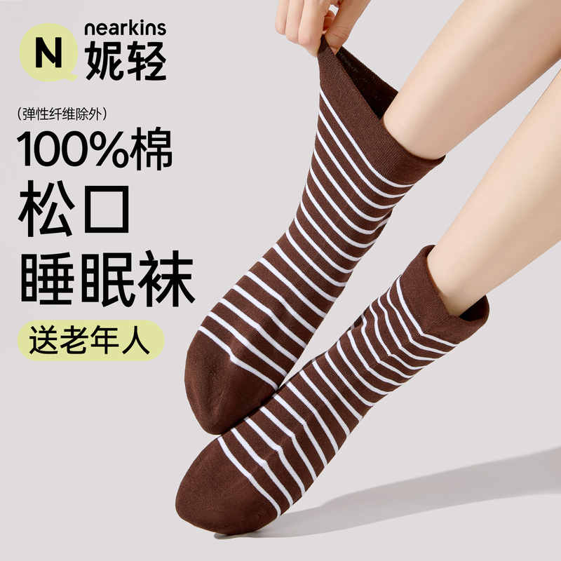 100% Pure Cotton Sleep Socks for Women, Loose Fit, Suitable for Elderly, Summer Air-Conditioned Room, Warm for Night Sleep, Maternity Postpartum Socks 100% Pure Cotton Sleep Socks for Women, Loose Fit, Suitable for Elderly, Summer Air-Conditioned Room, Warm for Night Sleep, Maternity Postpartum Socks