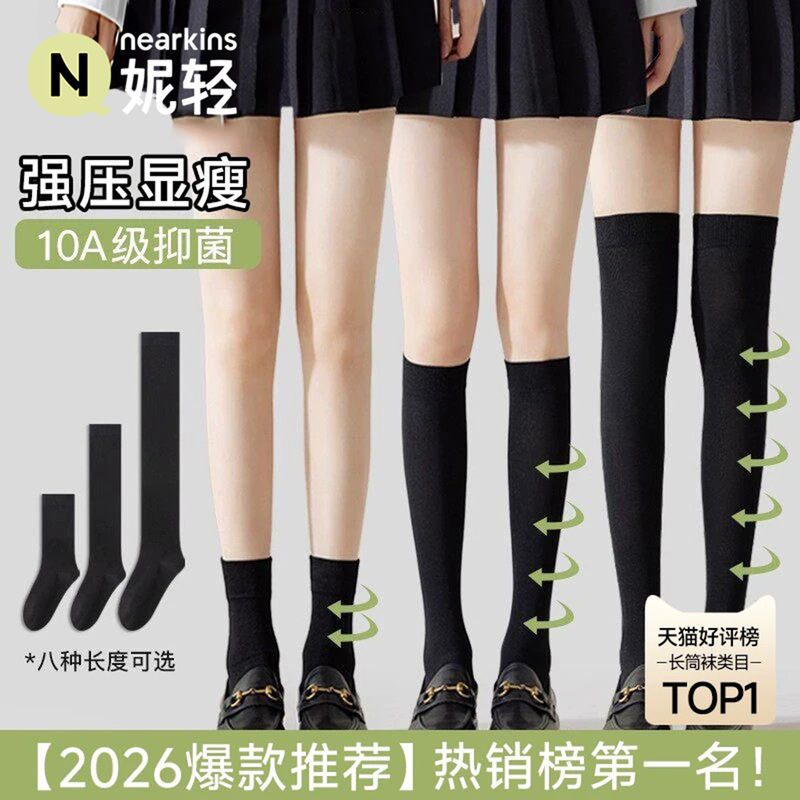 Compression Calf Socks for Women, Autumn Style, Strong Compression, Black Over-The-Knee Long Socks, Paired with Small Leather Shoes, Jk Mid-High Tube Slimming Socks for Autumn and Winter
