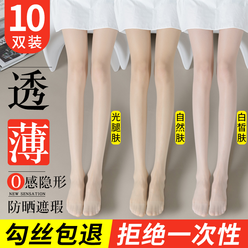 Women's Summer Ultra-Thin Anti-Snag Stockings, Skin-Colored Sunscreen Pineapple Socks, Sexy Non-Slip Pantyhose