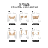 Наклейки на соски, эластичная повязка для здоровья груди, подтягивающая летняя лента, одноразовый эластичный бюстгальтер пуш-ап, защищает от пота