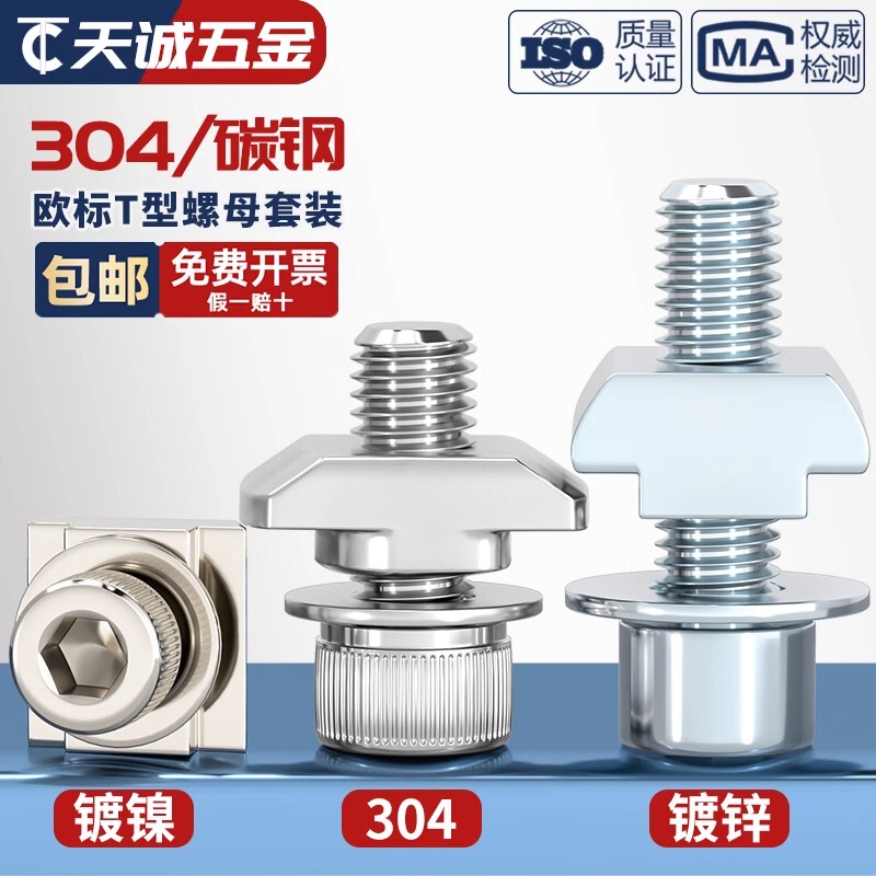 European Standard Aluminum Profile T-Nut Screw Accessories Boat-Shaped Nut Block 20 Type 30 Type 40 Type 45 Type M3-M8