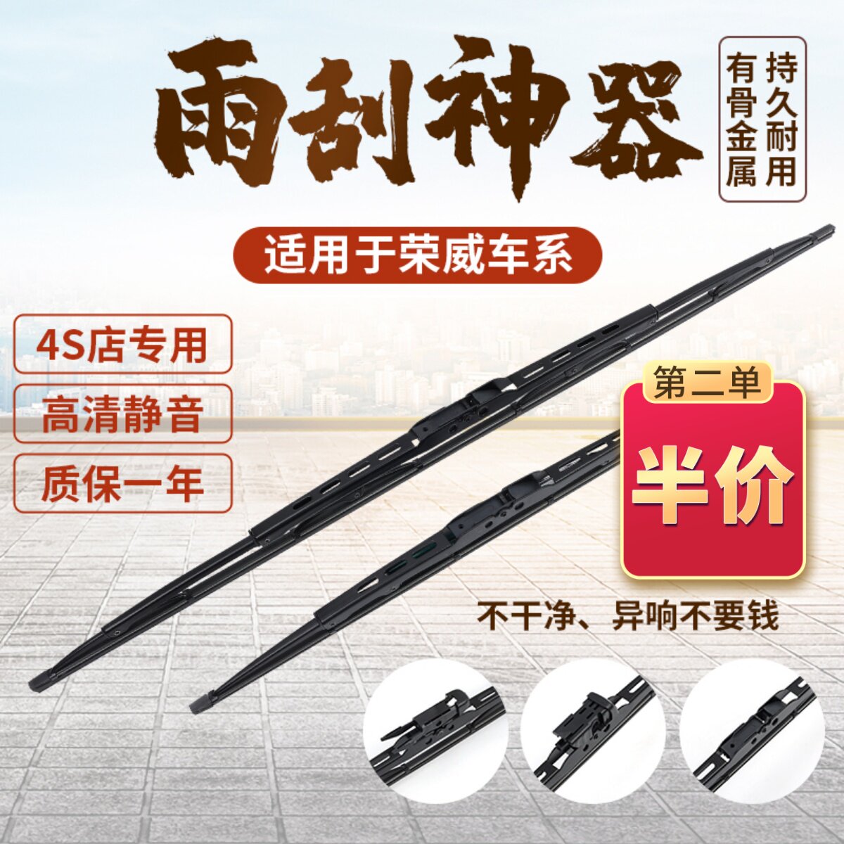 适用荣威i6MAX有骨铁架雨刮器ei6MAX汽车用品胶条专用静音雨刷片