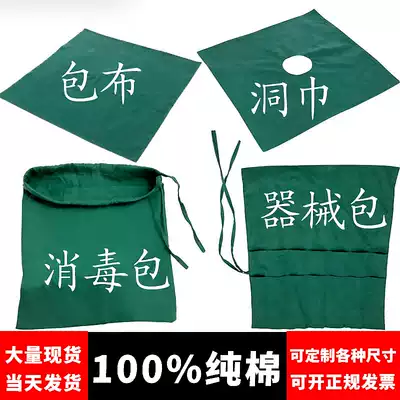 Hospital surgical bag cloth hole towel double-layer dark green pure cotton shop towel square towel hole towel operating room sterile disinfection large and medium single