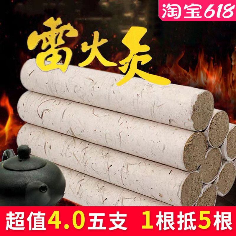Qichun Qi moxa sticks 4 0cm thick and pure three years Chen household wormwood sticks leaves thunder fire moxibustion sticks Hubei