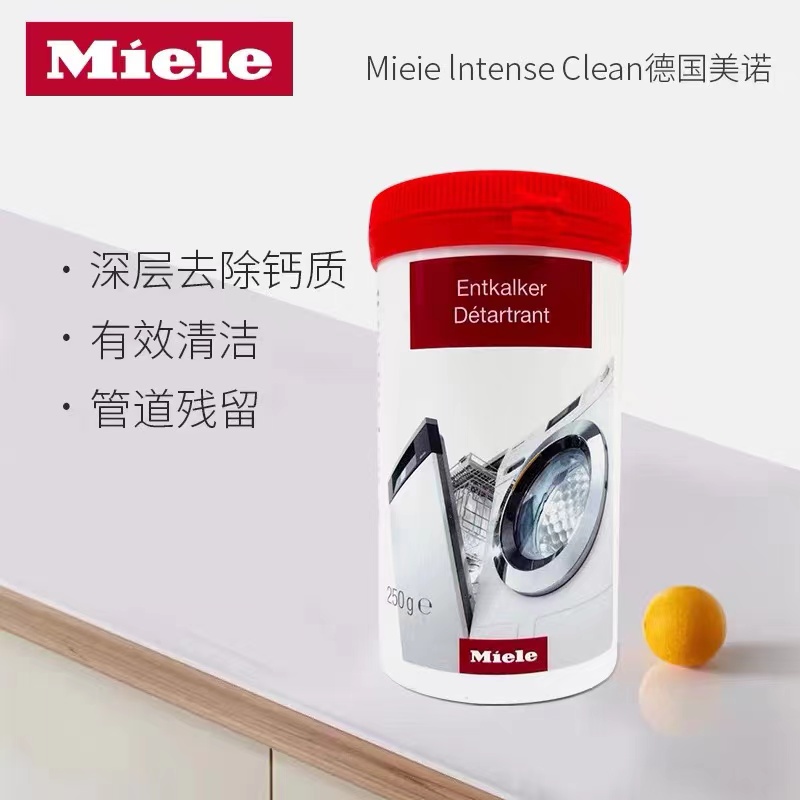 Germany Miele Miele steamer oven coffee machine washing machine dishwashing stove cleaning care decalcification descaling agent