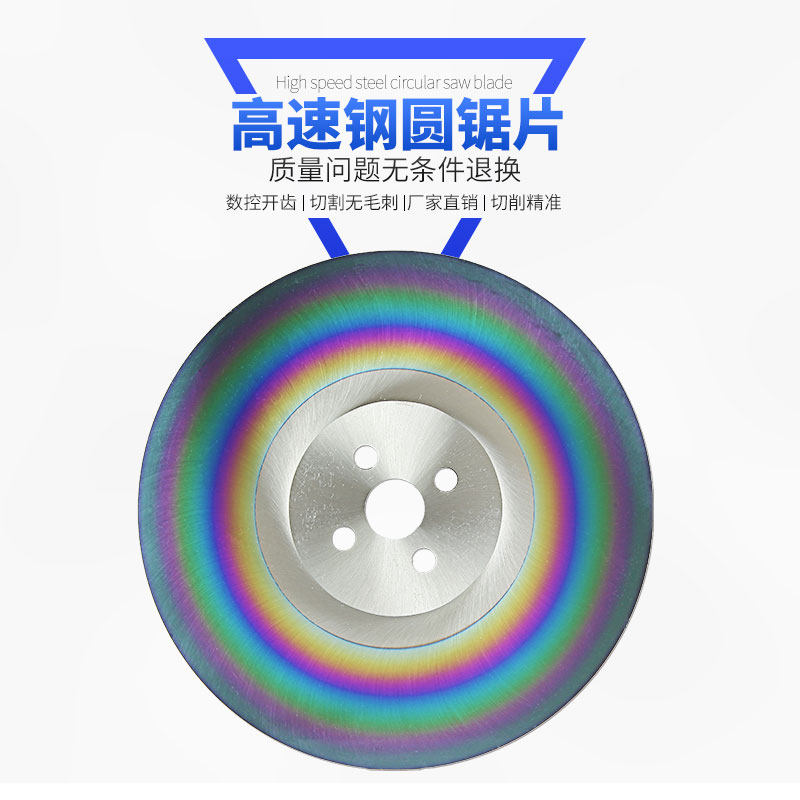 HSS-M42 high speed steel circular saw sheet with cobalt milling cutter tube cutting machine cut metal stainless steel 250275300325 
