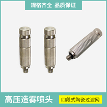 High pressure 3 16 atomization nozzle plant dust removal plus wet sanitizing dosing artificial mist farm cooling spray nozzle